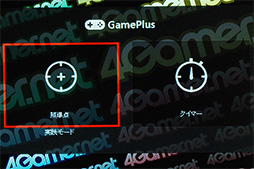 画像ギャラリー No.019のサムネイル画像 / ASUSの28インチ4Kディスプレイ「PB287Q」を使ってみた。応答速度1msの低価格4K/60Hz液晶はゲームで使えるか