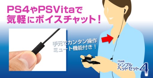 画像ギャラリー No.026のサムネイル画像 / DUALSHOCK 4にスマホを固定するためのアタッチメントなど，PS4用周辺機器3製品がゲームテックから