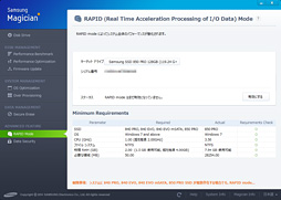 画像集#010のサムネイル/「SSD 850 PRO」レビュー。新世代フラッシュメモリ「3D V-NAND」の採用でSamsungのSSDは何が変わったのか