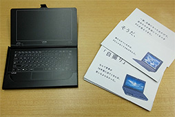 画像ギャラリー No.010のサムネイル画像 / 旧ソニーのPC部門を受け継いだ「VAIO株式会社」がスタート。「一点突破の発想と審美眼」を持つPC作りを目指す