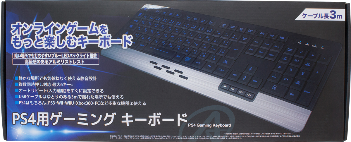 画像集 022 アンサー Ps4用キーボードや各種ゲーム機のカメラユニットに対応