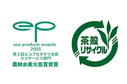 画像集#004のサムネイル/アンサー,あの伊藤園とコラボしたゲームアクセサリーをTGS 2014に出展