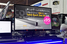 ꡼ No.002Υͥ / TGS 201495ɥλϥǥХEyeXפǡɤʥब¸ǤΤ б륤ǥⳫȯ