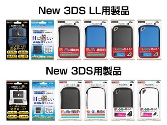 画像集#001のサムネイル/デイテル・ジャパン,Newニンテンドー3DS&3DS LL用の周辺機器12製品