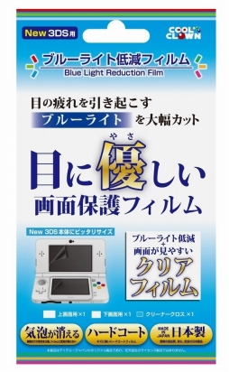 画像集#013のサムネイル/デイテル・ジャパン,Newニンテンドー3DS&3DS LL用の周辺機器12製品