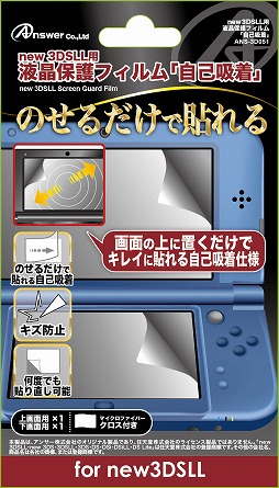 画像集#008のサムネイル/アンサー,Newニンテンドー3DS&3DS LL用の周辺機器計10製品を発売