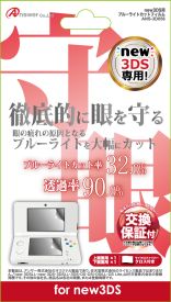画像集#010のサムネイル/アンサー,Newニンテンドー3DS&3DS LL用の周辺機器計10製品を発売