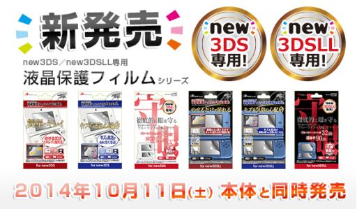 󥵡New˥ƥɡ3DS3DS LLѤμյ10ʤȯ