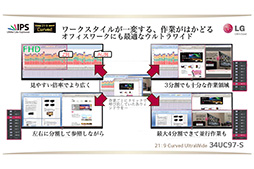 ������#012�Υ���ͥ���/LG�������ڥ�����21��9���Ѷʱվ���ܥǥ����ץ쥤��34UC97-S�פ�ȯ�䡣������4096��2160�ɥåȤΥץ��桼���������ʤ��о�