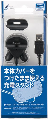 画像ギャラリー No.001のサムネイル画像 / サイバーガジェット，カバー装着済みのPS Vitaを充電できるUSBスタンド