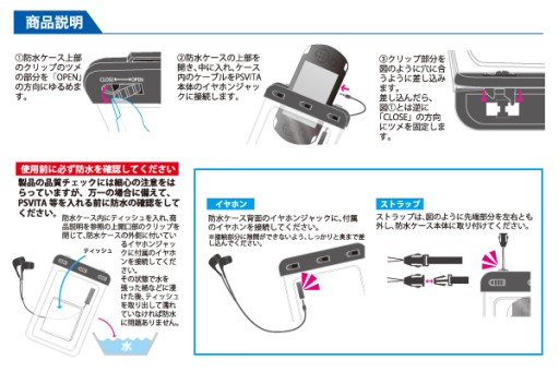 画像集#006のサムネイル/収納したままイヤフォンの接続もできるPS Vita用防水ケース。アンサーから