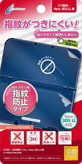 New 3DS LL用。指紋や皮脂の汚れが目立ちにくいという液晶保護