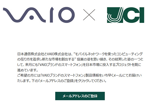 ������#002�Υ���ͥ���/VAIO�֥��ɤΥ��ޡ��ȥե���2015ǯ1����о졣�����̿��Ȥζ��Ȥ�