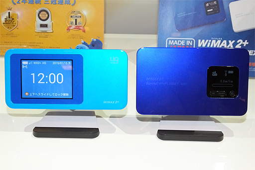 画像ギャラリー No.002のサムネイル画像 / UQ,最大通信速度220Mbpsに対応する新型WiMAX 2+モバイルルーター計2製品を発表