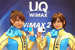 画像ギャラリー No.003のサムネイル画像 / UQ,最大通信速度220Mbpsに対応する新型WiMAX 2+モバイルルーター計2製品を発表