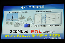 画像ギャラリー No.009のサムネイル画像 / UQ,最大通信速度220Mbpsに対応する新型WiMAX 2+モバイルルーター計2製品を発表
