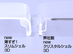 ���������꡼ No.019�Υ���ͥ������ / ����0.4mm��New 3DS���꡼�������ݸ��Ѥ�Ķ�������ꥢ���С���ȯ���