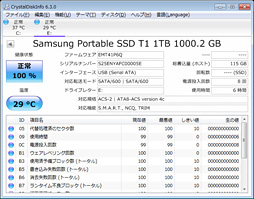 画像ギャラリー No.018のサムネイル画像 / HW短評:Samsung「Portable SSD T1」(1)