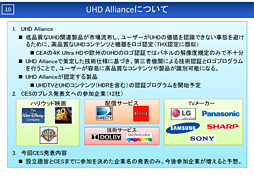 画像ギャラリー No.011のサムネイル画像 / 西川善司の3DGE:PS4もXbox Oneもマイチェンで対応必至!? 突然の4K Blu-ray規格登場がテレビやディスプレイに革命をもたらす可能性を探る