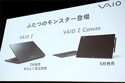 新生 Vaio がハイスペックな2 In 1ノートpcとbroadwell H搭載のタブレットpcを発表