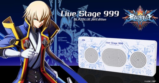 画像ギャラリー No.001のサムネイル画像 / 「BLAZBLUE」コラボのBluetooth接続型スピーカーに「ジン」仕様が加わる