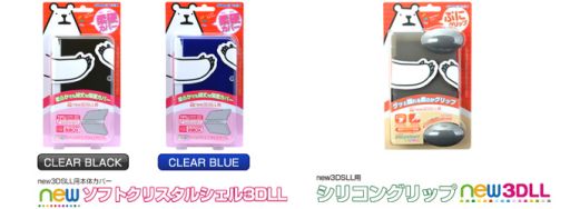 画像ギャラリー No.001のサムネイル画像 / ゲームテック，New 3DS LL用のTPUカバー新色とシリコングリップを発売