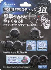画像ギャラリー No.002のサムネイル画像 / アンサー,FPSにおけるエイムの操作性向上を謳うDUALSHOCK 4用スポンジ
