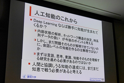 ꡼ No.012Υͥ / CEDEC 20153Υ֡ˤ͹ǽϥ˱ѤǤ뤫Ȥȥǥ