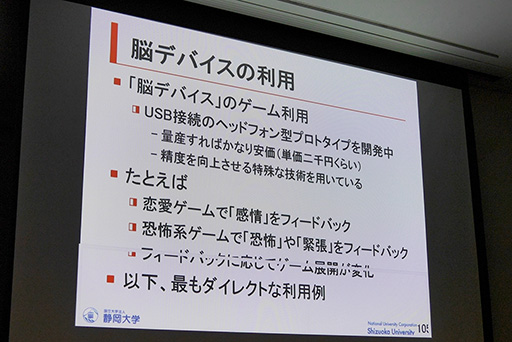 ꡼ No.015Υͥ / CEDEC 20153Υ֡ˤ͹ǽϥ˱ѤǤ뤫Ȥȥǥ