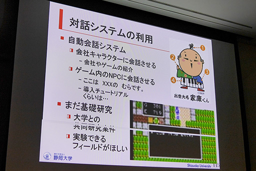 ꡼ No.017Υͥ / CEDEC 20153Υ֡ˤ͹ǽϥ˱ѤǤ뤫Ȥȥǥ