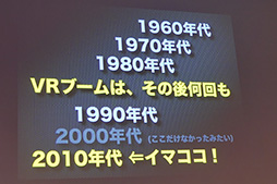 ꡼ No.010Υͥ / CEDEC 2015OculusŪVRVRʤAndroidβƤ֤VRΥ