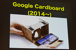 ꡼ No.013Υͥ / CEDEC 2015OculusŪVRVRʤAndroidβƤ֤VRΥ