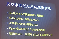 ꡼ No.014Υͥ / CEDEC 2015OculusŪVRVRʤAndroidβƤ֤VRΥ