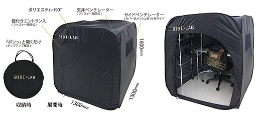 画像ギャラリー No.006のサムネイル画像 / 集中力を高めたいゲーマーに向けた,デスク周りに張るテント「ぼっちてんと」が東京ゲームショウ2015に出展へ。50%オフでの購入も可能