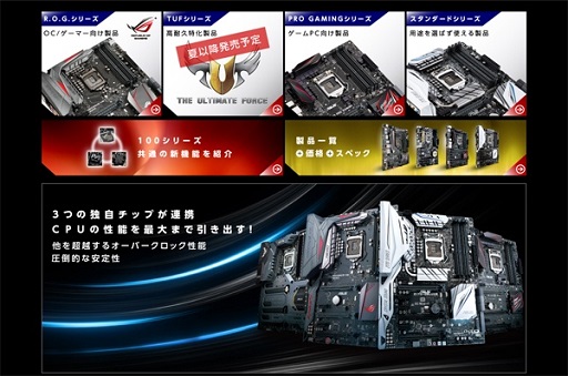 画像ギャラリー No.003のサムネイル画像 / ASUS，H170チップセット搭載のゲーマー向けマザー「H170 PRO GAMING」