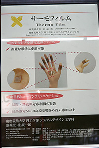 ꡼ No.010 | CEATEC JAPAN 2015ޤȤᡣॷƤ뤫⤷ʤеѤʤɤ򡤥ѥ˥Τ͡Ȥɤ⸫Ƥ