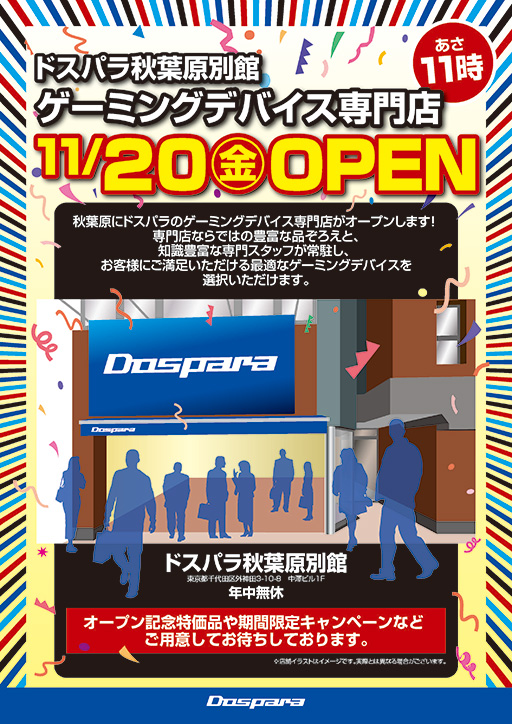 ���������꡼ No.002�Υ���ͥ������ / �ɥ��ѥ顤���ո��˥����ޡ��������յ�������Ź�֥ɥ��ѥ齩�ո��̴ۡפ�11��20�������ץ󡣥����ץ˥󥰥������ͽ��