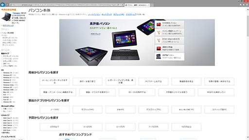 ���������꡼ No.004�Υ���ͥ������ / Amazon��11��2��3����ϻ���ڥҥ륺�Ǻǿ�PC���θ��Ǥ��륤�٥�Ȥ򳫺�