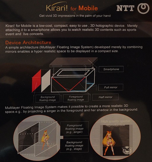 ���������꡼ No.004�Υ���ͥ������ / ��SIGGRAPH ASIA��NTT�������ޥۤǺ��2�쥤�䡼�ۥ������ܥå�����Kirari���פ�Ÿ��