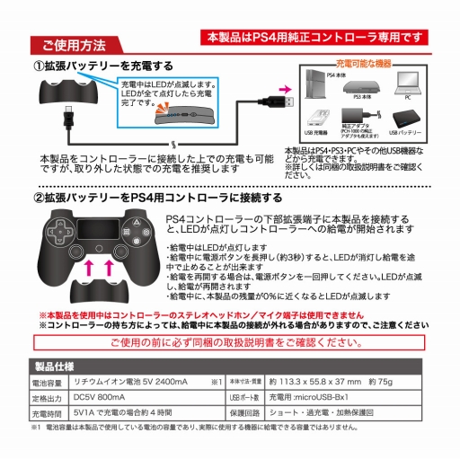 DUALSHOCK 4ư֤ФĥХåƥ꡼󥵡