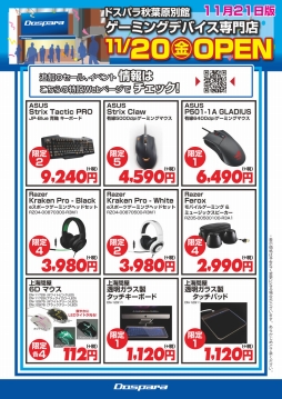 ���������꡼ No.002�Υ���ͥ������ / �ɥ��ѥ�Υ�����ǥХ�������Ź�ֽ��ո��̴ۡפǥ����ץ󥻡���»�