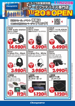 ���������꡼ No.003�Υ���ͥ������ / �ɥ��ѥ�Υ�����ǥХ�������Ź�ֽ��ո��̴ۡפǥ����ץ󥻡���»�