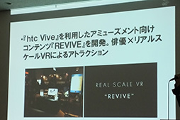 ���������꡼ No.015�Υ���ͥ������ / ¿�̤ʥ��ߥʡ������ܤˤ�����VR������夬��򴶤���������VR�ޤĤ�2015���ץ�ݡ���