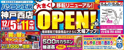 ���������꡼ No.001�Υ���ͥ������ / �ѥ�����˼ ������Ź��12��5���˰�ž�����ץ󡣵�ǰ�������»�ͽ��