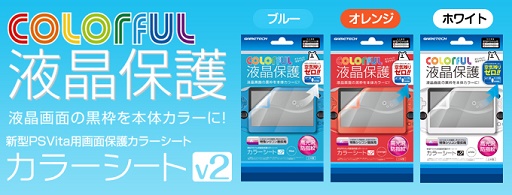 ���������꡼ No.001�Υ���ͥ������ / PS Vita�ѡ��ȳ۱�ɤ˿��ΤĤ����վ��ݸ���Ȥ�������ƥå�����ȯ���