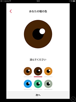 画像ギャラリー No.018のサムネイル画像 / 視線や体の動きを認識する眼鏡「JINS MEME ES」テストレポート。ゲームプレイ時の集中力や疲労を計れるか?