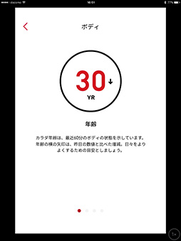 画像ギャラリー No.021のサムネイル画像 / 視線や体の動きを認識する眼鏡「JINS MEME ES」テストレポート。ゲームプレイ時の集中力や疲労を計れるか?