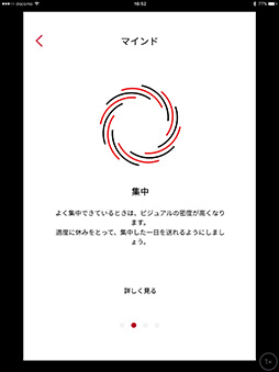 画像ギャラリー No.022のサムネイル画像 / 視線や体の動きを認識する眼鏡「JINS MEME ES」テストレポート。ゲームプレイ時の集中力や疲労を計れるか?