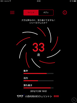 画像ギャラリー No.023のサムネイル画像 / 視線や体の動きを認識する眼鏡「JINS MEME ES」テストレポート。ゲームプレイ時の集中力や疲労を計れるか?