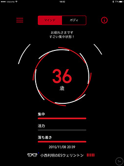画像ギャラリー No.024のサムネイル画像 / 視線や体の動きを認識する眼鏡「JINS MEME ES」テストレポート。ゲームプレイ時の集中力や疲労を計れるか?